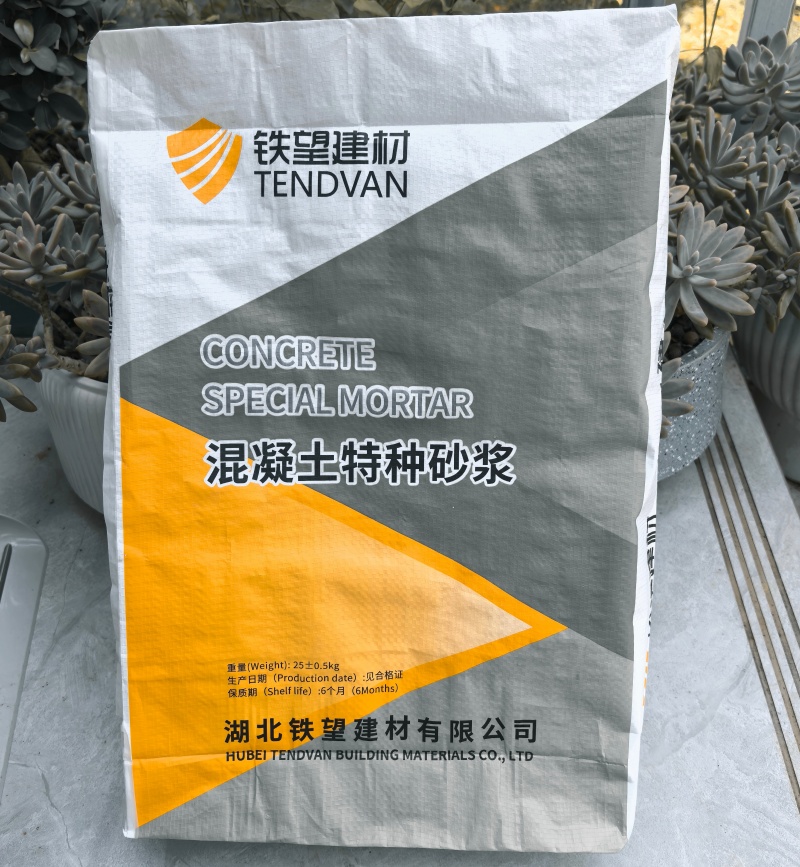 大化高延性混凝土